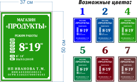 Режим работы