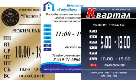 Режим работы