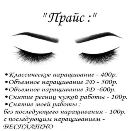 Прайс фото