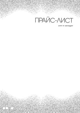Прейскурант наращивание ресниц