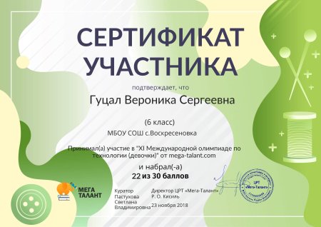 Шаблон диплома для награждения