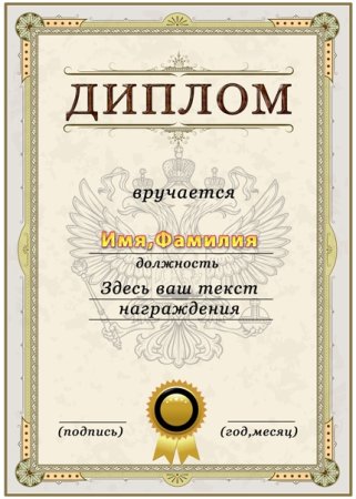 Грамота конкурс
