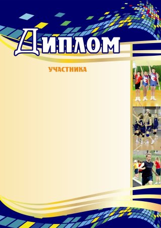 Диплом макет