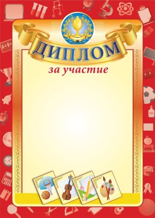 Печать дипломов