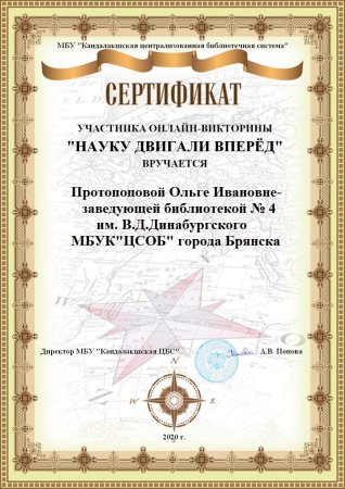 Минута славы диплом