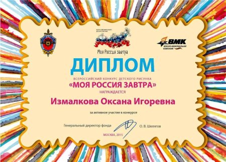 Грамота по математике
