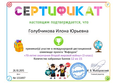 Грамота Пушкинский день