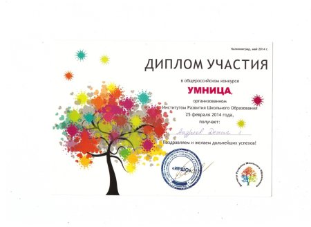 Грамота с печатью