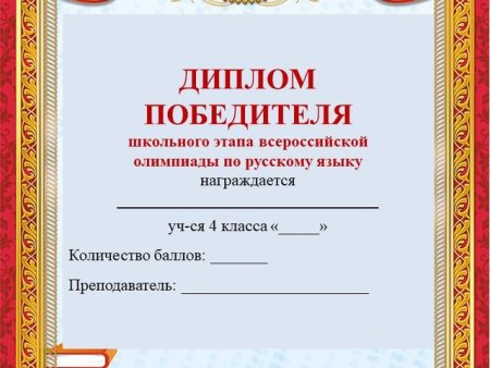 Детские грамоты