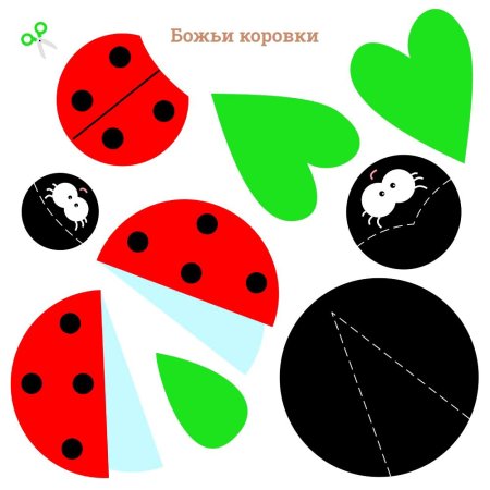 Божья коровка аппликация для детей