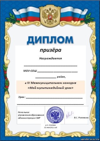 Грамота по окружающему миру