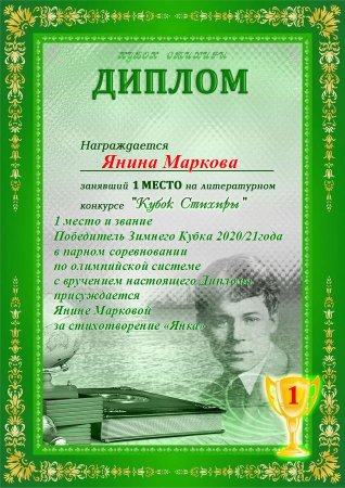 Образцы дипломов для детей