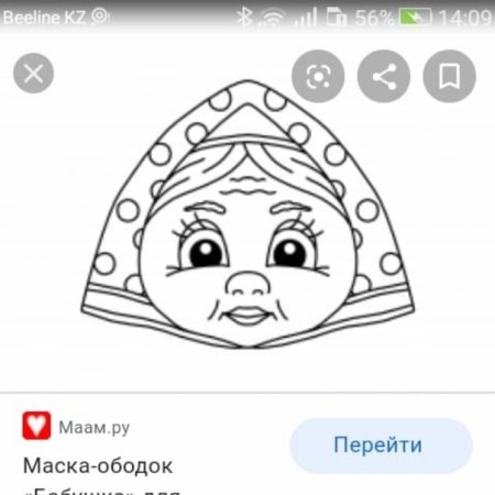 Раскраска "Колобок"