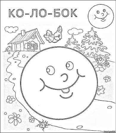 Раскраска лиса из сказки Колобок для детей