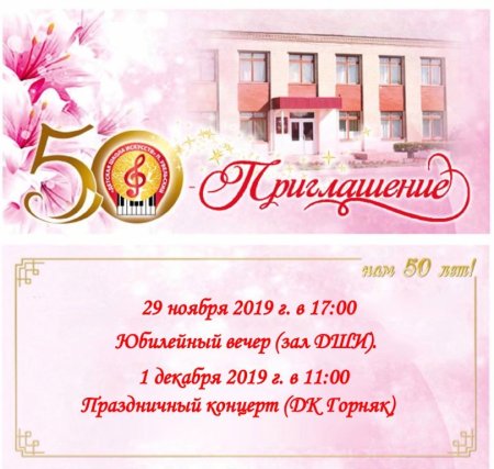 Пригласительные на юбилей