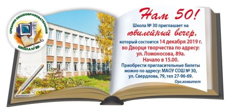 Пригласительные на юбилей колледжа