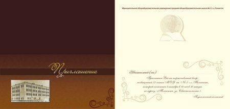 Бланки приглашения на юбилей
