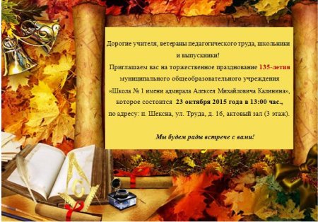 Пригласительные на юбилей дома культуры