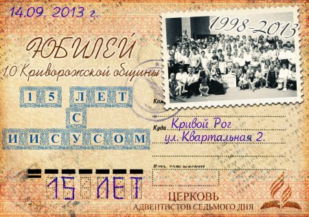 Открытка приглашение на встречу выпускников