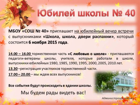 Юбилей техникума