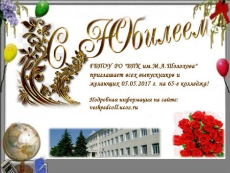 Пригласительные на юбилей библиотеки