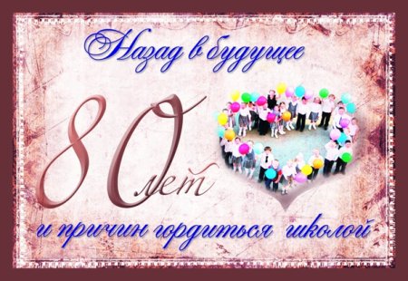 Поздравление с окончанием учебного года ученикам