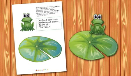Игрушка лягушка для речевого дыхания