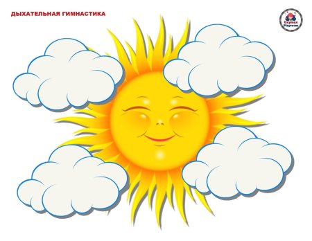Картина солнышко в Тучке