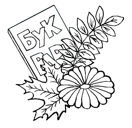 Вытынанки учитель