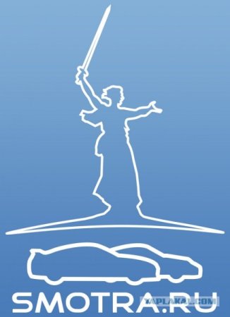 Наклейка Мамаев Курган