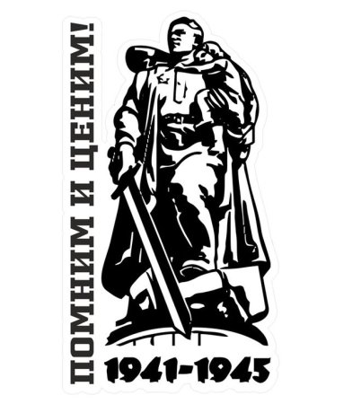 Воин освободитель раскраска