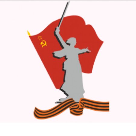 Родина мать Сталинград логотип