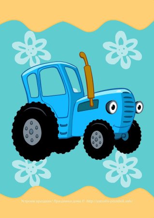 Raskraska для детей Traktor