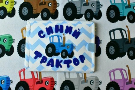 Трактор Гоша разукрашка