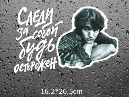 Трафареты знаменитых людей