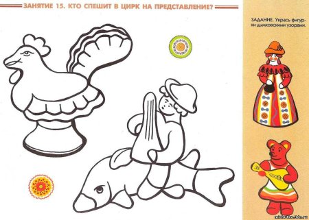 Раскраска народные узоры Дымковская роспись