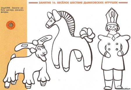 Филимоновская народная игрушка раскраски