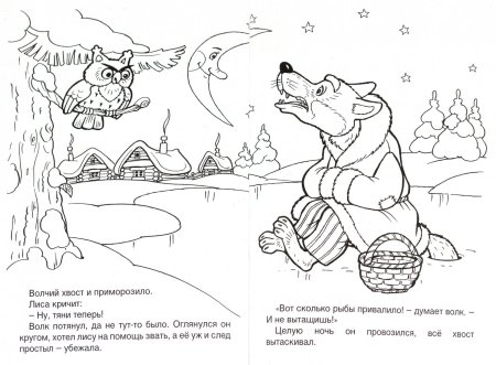 Трафарет лисы для вырезания