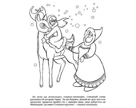 Раскраска снежной королевы из сказки Снежная Королева