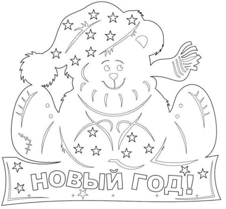 Вытынанки медвежата новогодние