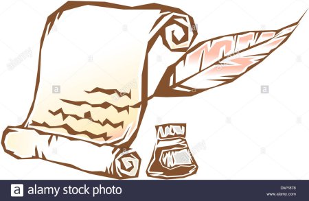 Перо и чернильница