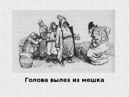 Украинская хата вытынанка