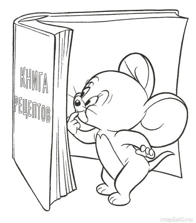 Мышонок с книжкой раскраска для детей