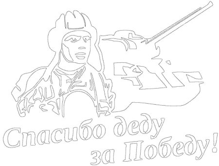 Киригами на 23 февраля шаблон