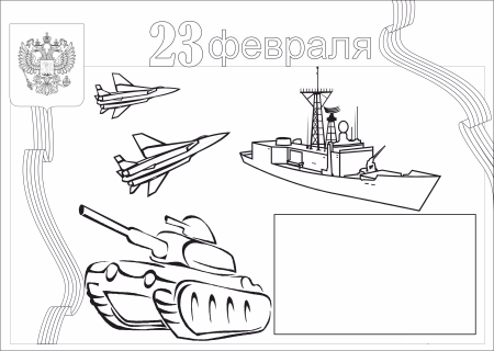 Вытынанки корабль к 23 февраля