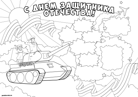 Трафареты к 9 мая