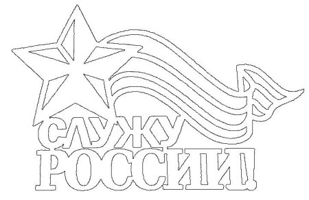 Заготовки к 23 февраля