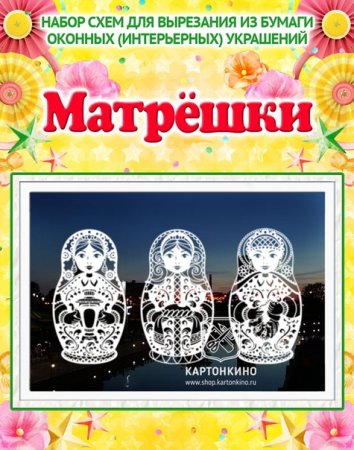 Матрешка Гжель разукрашка