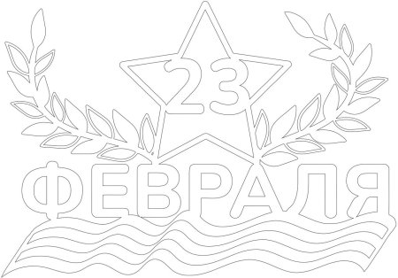 Вытынанка день Победы