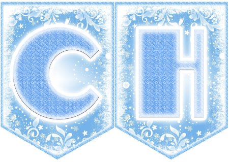 Новогодняя растяжка с новым годом